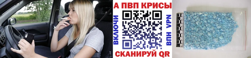 APVP Соль Купить закладки Строитель