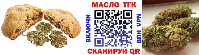 Печенье с ТГК конопля  Купить где  Строитель 