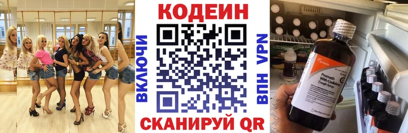 Кодеиновый сироп Lean Purple Drank  Купить где  Строитель 