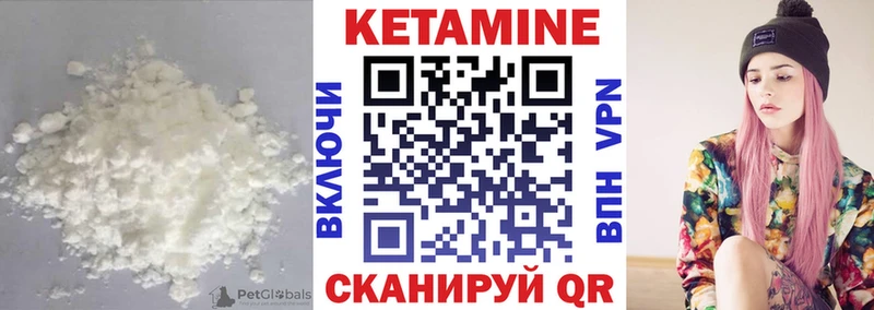 КЕТАМИН VHQ  Купить  Строитель 