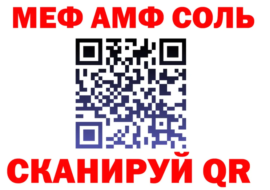 АМФ 98% tor площадка hydra Строитель
