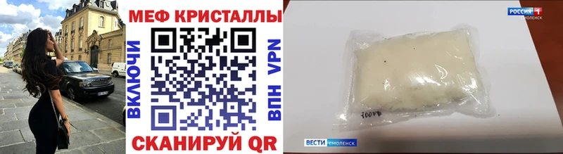Купить закладки Строитель Мефедрон кристаллы